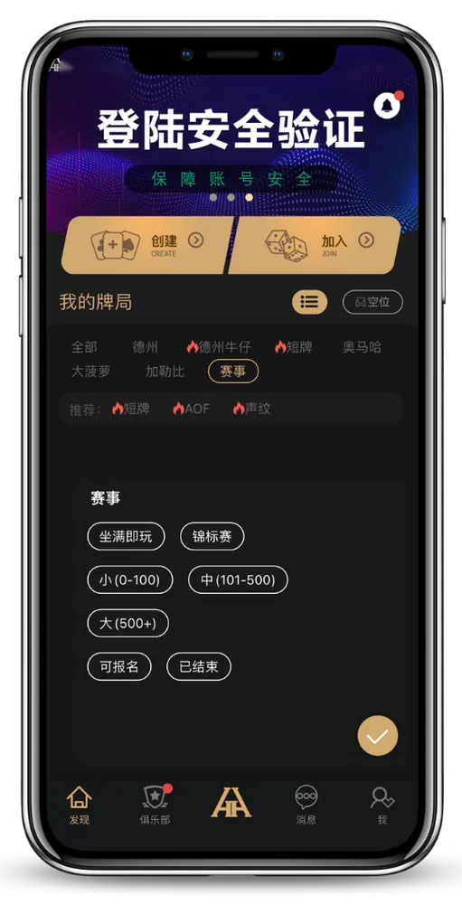 德扑圈官网微信